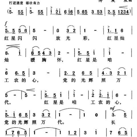 卢龙县第四实验小学2022年寒假音乐素养作业