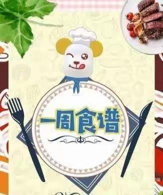 郭村镇中心幼儿园一周食谱10月23日—10月27日