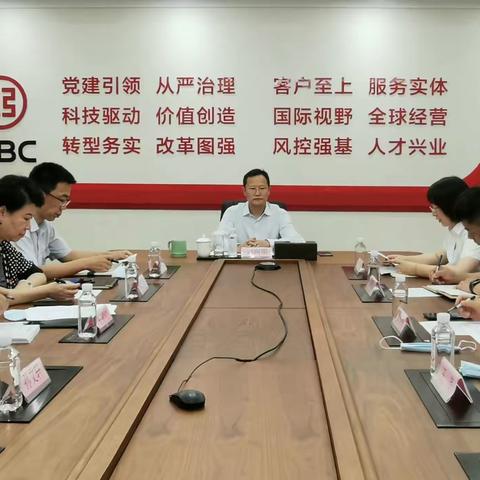 大连分行召开第一轮第十批次巡察工作动员会