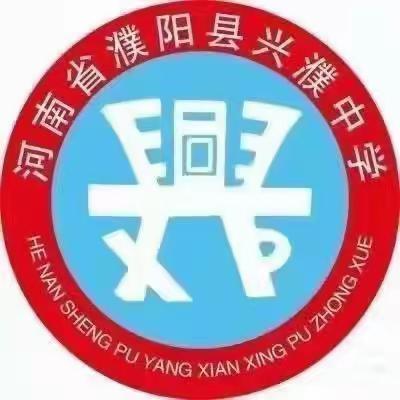 考情分析明方向，凝心聚力再出发——兴濮中学九年级考情分析会