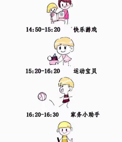 疫情期间城西幼儿园给幼儿一日生活作息表