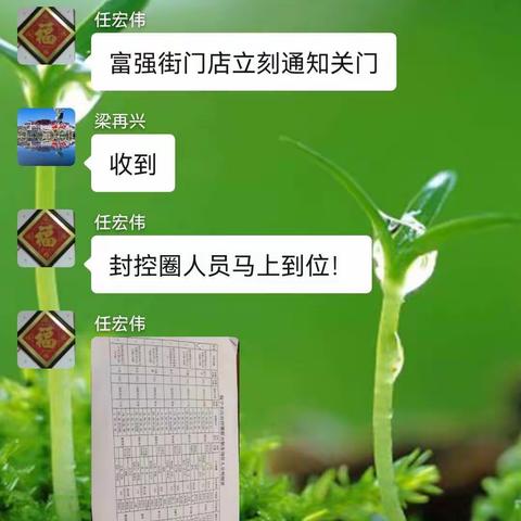 逆行践初心，战疫显担当