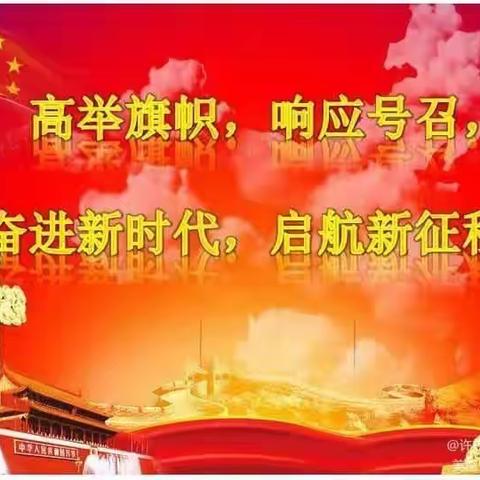 【沉悦时光，红润百年】推普进社区，共筑中国梦——许庄镇中心小学党支部第二小组进社区开展普通话推广活动