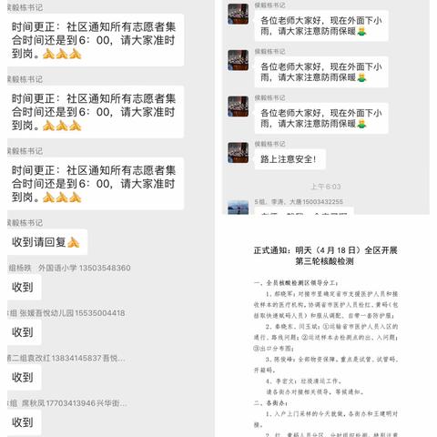 走下三尺讲台 踏上抗疫战场——万柏林区新悦社区最美教师志愿者