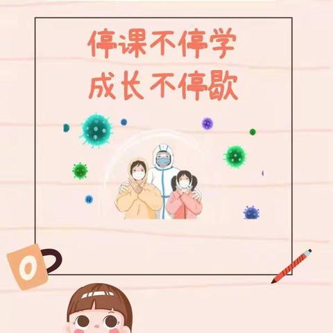 辛庄京师星海幼儿园✨0527线上教学活动分享