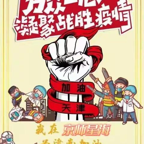 辛庄京师星海幼儿园【停课不停学】之“新年美食大聚会”