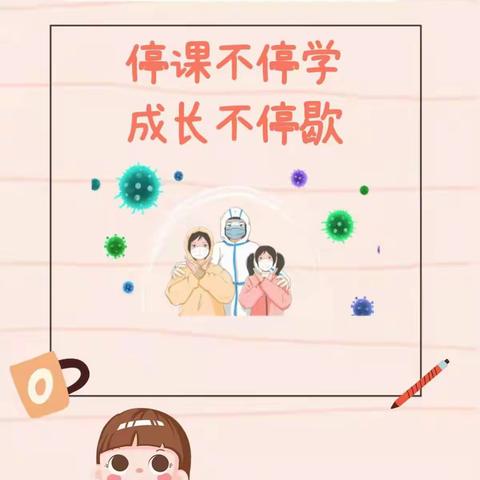 辛庄京师星海幼儿园✨0406线上教学活动分享