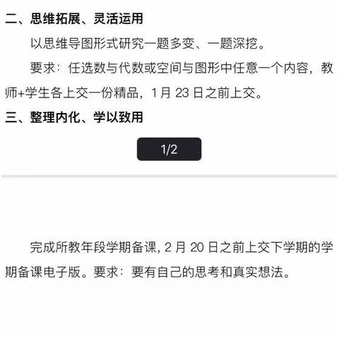 奈曼旗小学数学名师工作坊第一组阶段学习总结