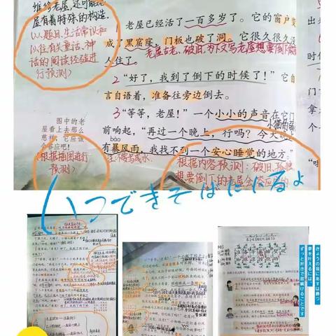 停课不停学    云上来“教”、“学” —莲花镇中心小学疫情网课教学记