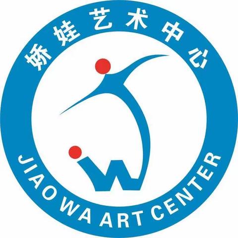 娇娃艺术培训中心秋季招生啦