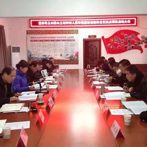 蓝田县山王村人居环境整治省级标准化试点项目启动仪式大会成功举办