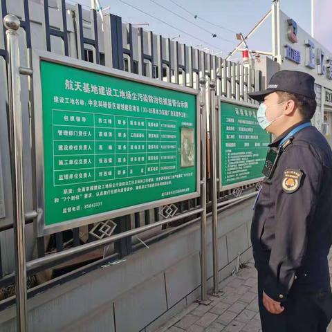 3月9日航天基地城市管理局生活垃圾分类管理中心生活垃圾分类检查日报