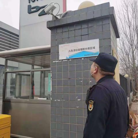 2月16日航天基地城市管理局生活垃圾分类管理中心生活垃圾分类检查日报