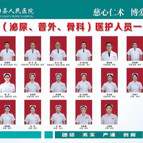 痛风“结晶”痛，首选关节镜；县人民医院老院区外科