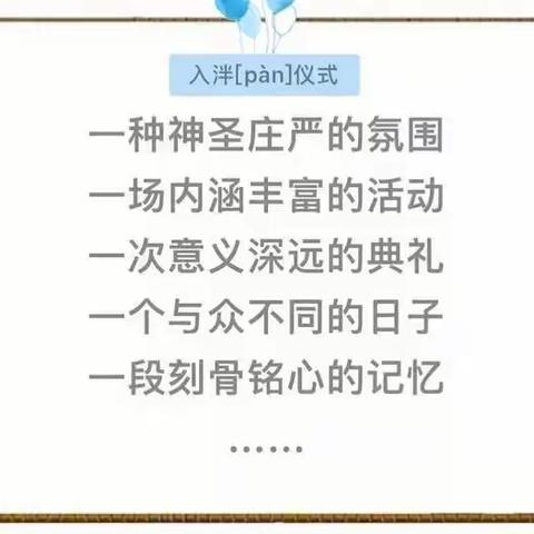 传统入泮礼，开启新征程——长古城幼儿园2022届大班毕业典礼