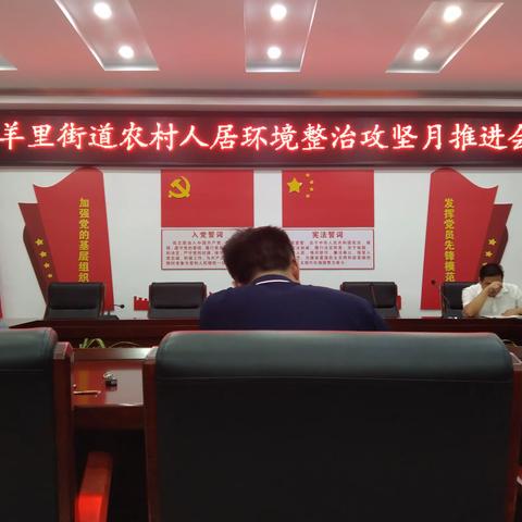 王石党建工作区，人居环境整治工作进行时……