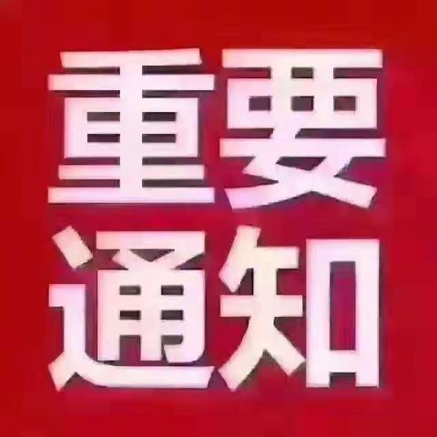 蓝精灵舞蹈班开学通知