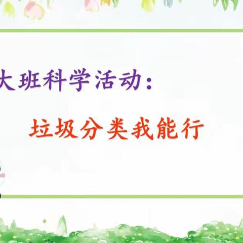 信息技术巧助力，教学活动展风采——2020年汉阳区幼儿园整合优质课活动竞赛