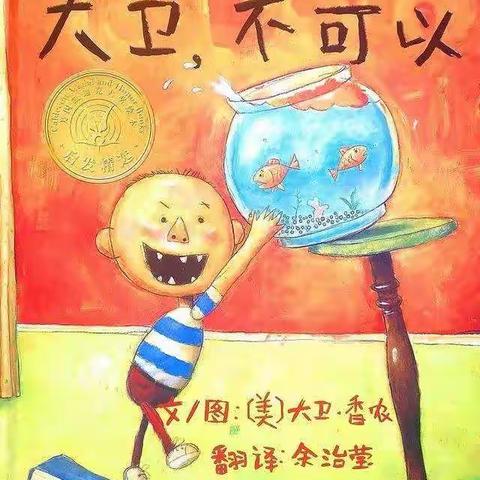 小班停课不停学系列-天天都来读绘本