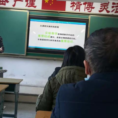 “实验教学助引领，研训一体促提升。”——丰满区国培计划（2020）送教下乡初中物理研训活动