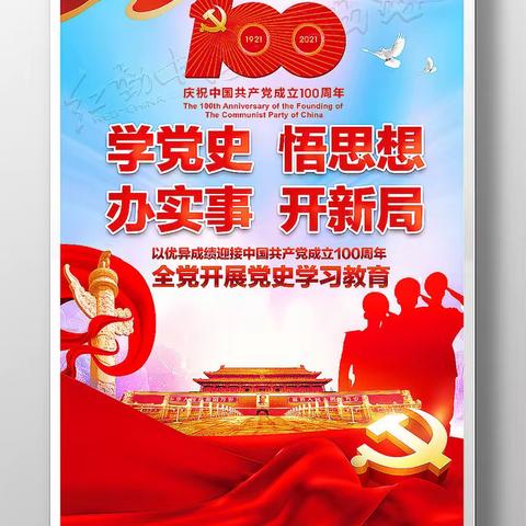 木香店小学，学习建党一百周年主题班会活动