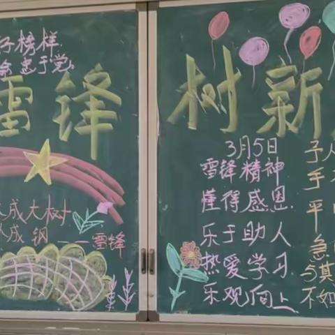 木香店小学“学雷锋活动”活动月