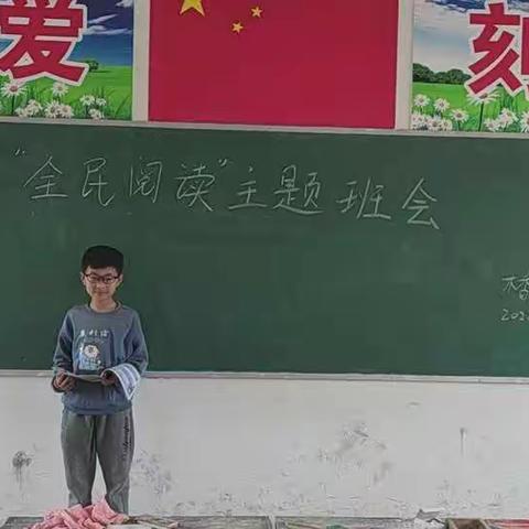 东和店镇木香店小学“书香满校园”读书活动。