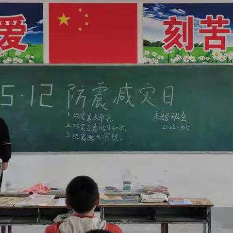 东和店镇木香店小学“5.12防震减灾日”主题活动及疏散演练