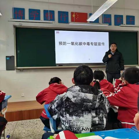 【全环境立德树人】郯城县博雅学校2020级预防一氧化碳中毒主题班会