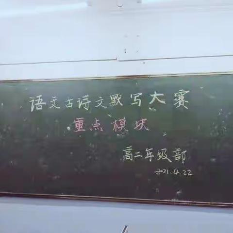 以考促记，以赛促学。