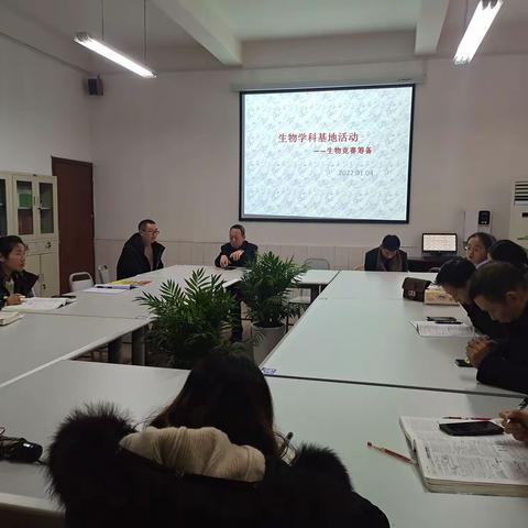 生物学科基地活动系列之——生物竞赛筹备