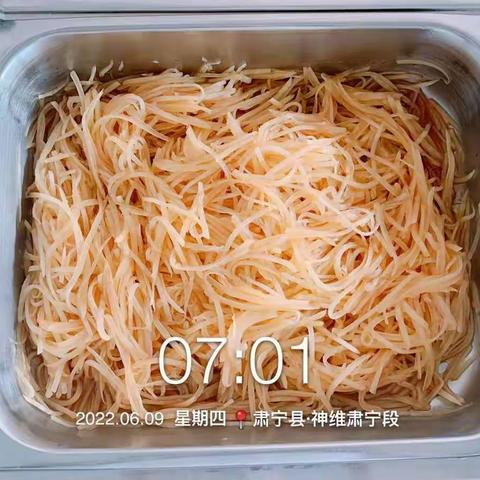 【神维肃宁】项目，6月9日，凉菜:5道，热菜:6道，主食:7道，汤:2道