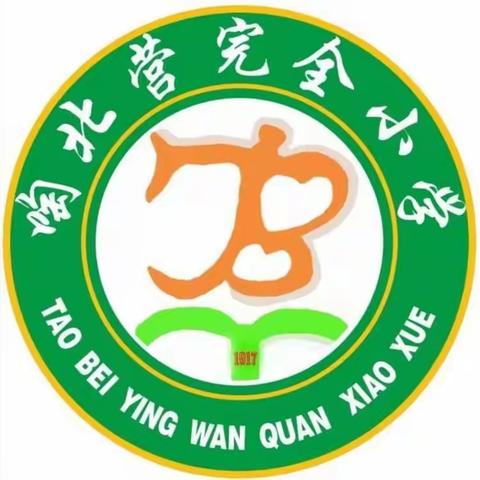 共战疫情不停学，线上测试见真我——啕北营完全小学阶段性诊断