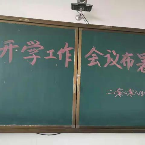 复兴中心校开学前安全隐患大排查简报