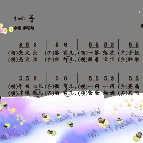 一年级识谱教学音乐作业展示