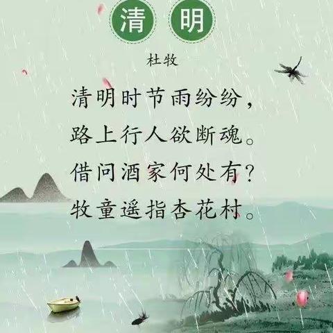 刘村小学“清明祭英烈，传承民族魂，争做好队员”清明节系列活动