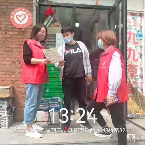 【铁西创卫】铁西区霁虹街道铁军社区“垃圾分类”宣传活动