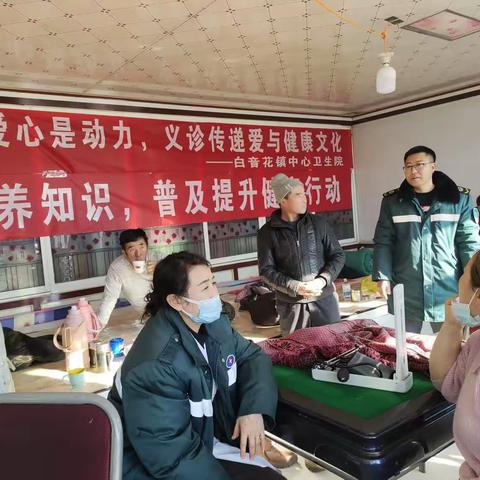 “送医下乡”暖人心——库伦旗白音花镇中心卫生院推动主题教育走深走实