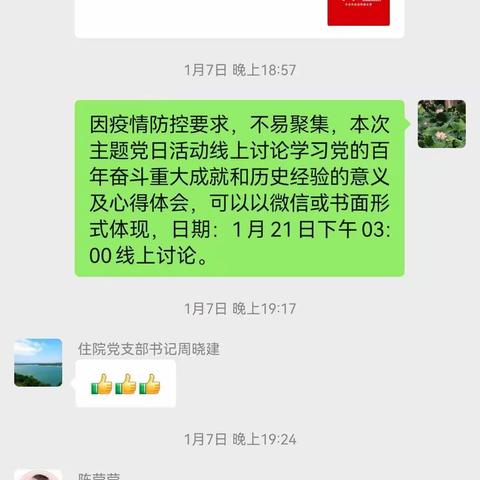 以史为鉴、开创未来