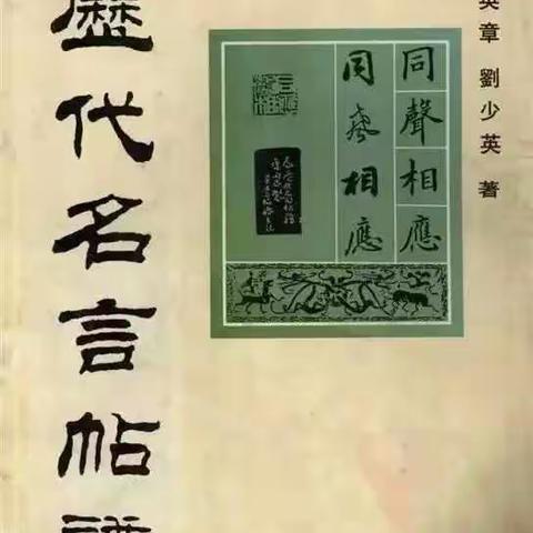 千金你也买不到这本《田英章行书教程》，罕见！