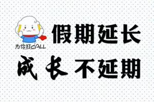 成长不延期---小金豆幼儿园线上课程