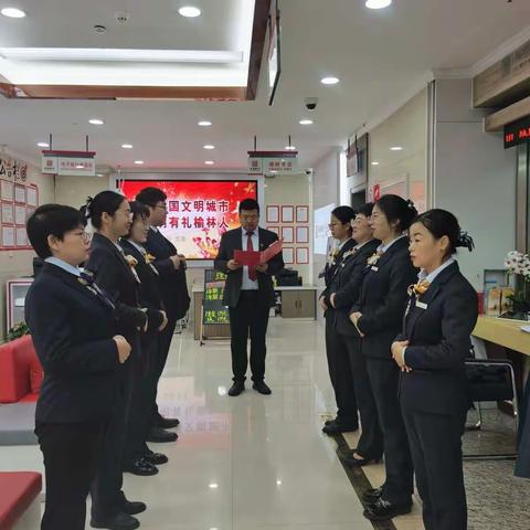 奋进新征程，争做新青年——银沙路支行青年晨课第二期