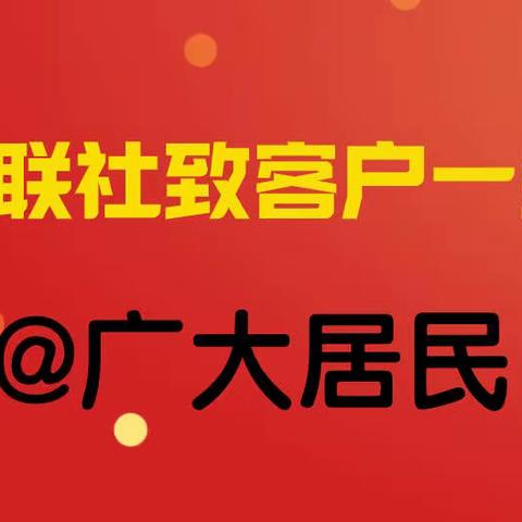 抗击新冠疫情，三原联社金融服务指南