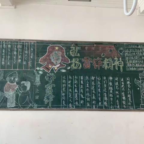 学习雷锋好榜样