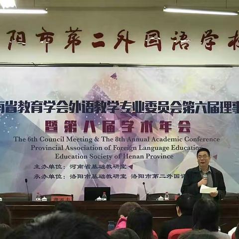 县街小学英语教师参加"河南省教育学会"外语教学第八届学术年会