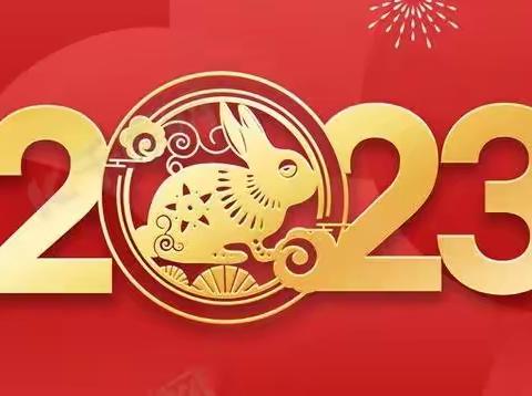 云端送祝福  欢喜迎兔年——县街小学 2020级09中队 小精灵社团新春主题活动