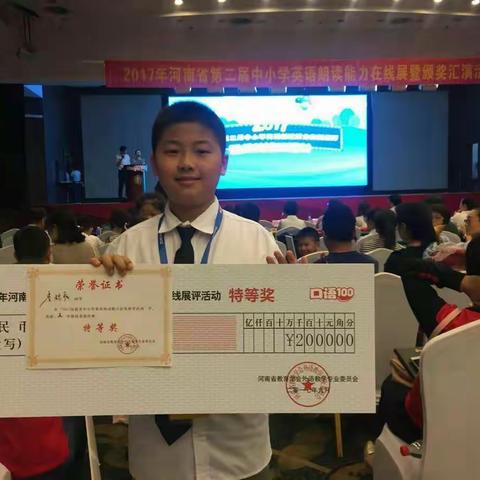 县街小学参加河南省第二届中小学英语朗读能力在线展暨颁奖汇演活动