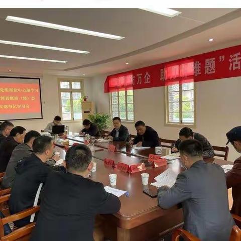 市工商联党组召开理论中心组学习扩大会暨直属商（协）会党支部书记学习会