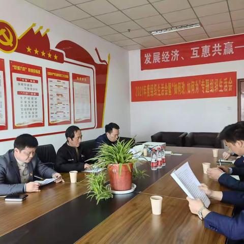 物流协会与江西商会2022组织生活会既“一改两为”如何改，如何为”专题组织学习会在物流协会支部活动中心召开。