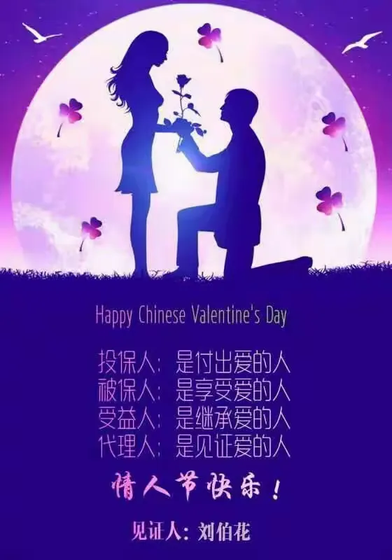 情人节最好的礼物